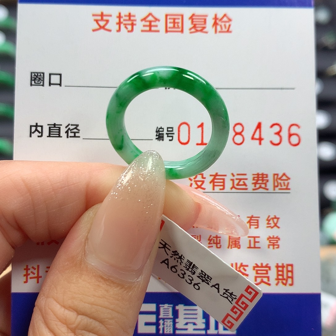 未镶嵌戒指翡翠11号有包容