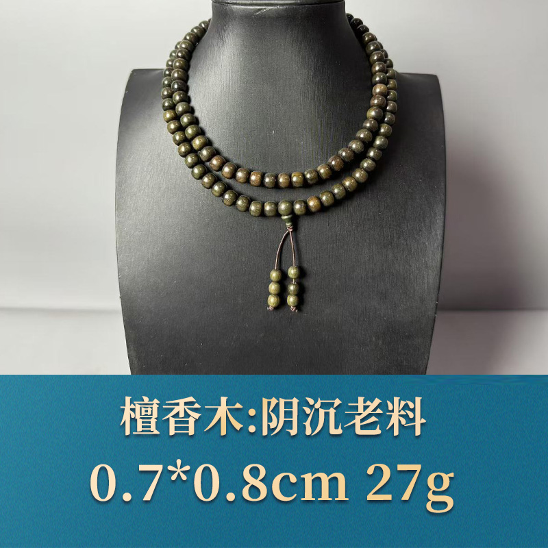 三福（红木）52071    阴沉老料     檀香木