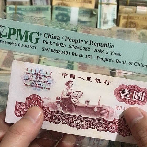 1张退市拖拉机一元号码随机