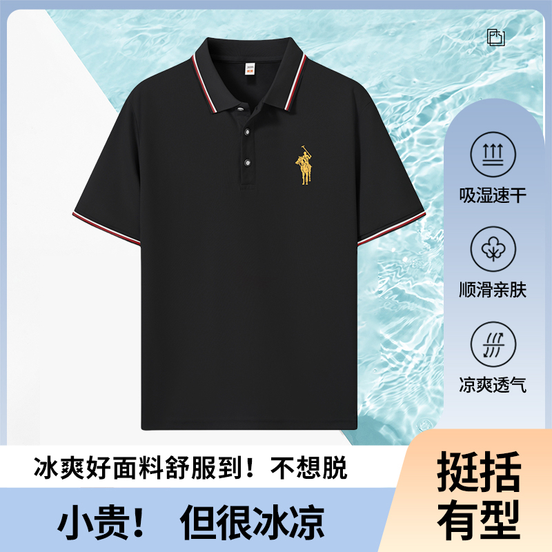 翻领POLO短袖T恤 休闲透气 纯色凉感 商务高级奢华风LOGO