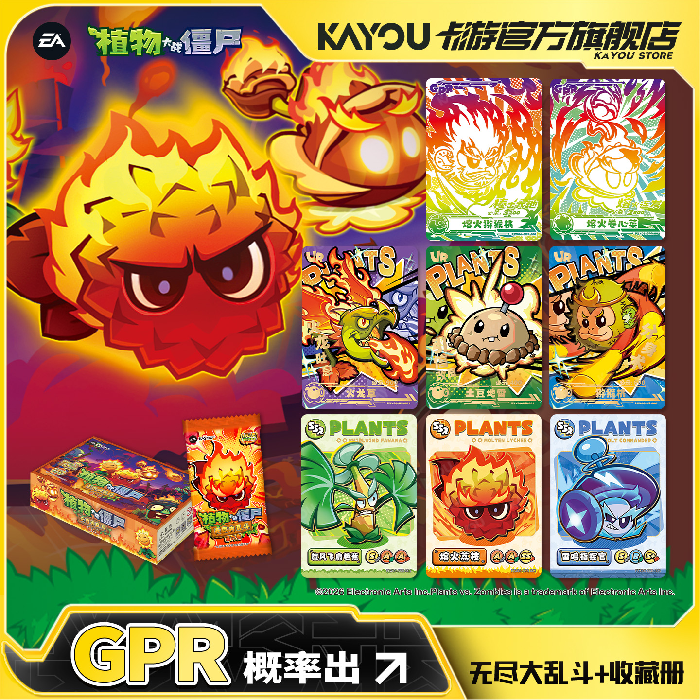 卡游植物大战僵尸卡片无尽大乱斗第6弹 正版游戏周边收藏册卡牌