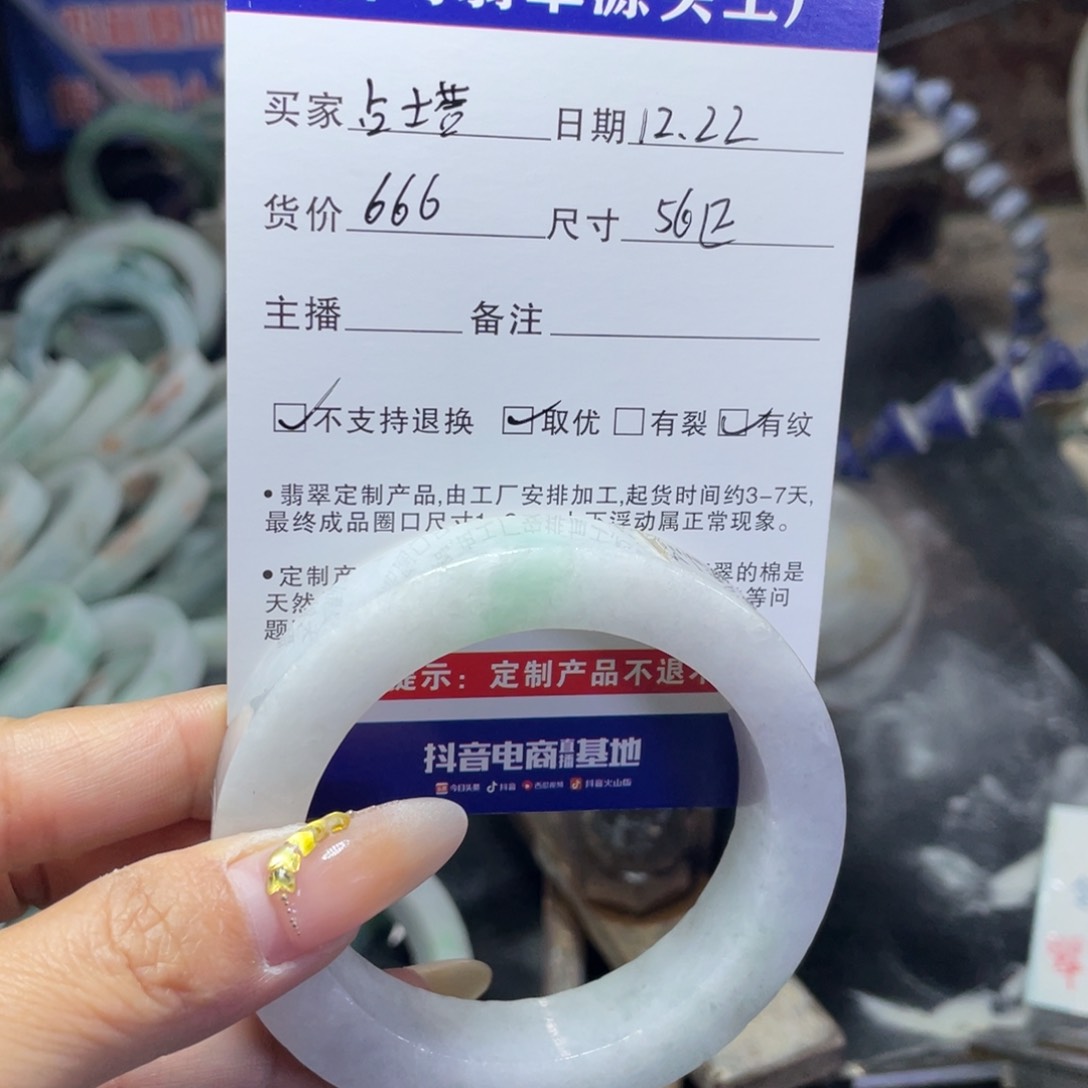 未镶嵌定制翡翠占****者