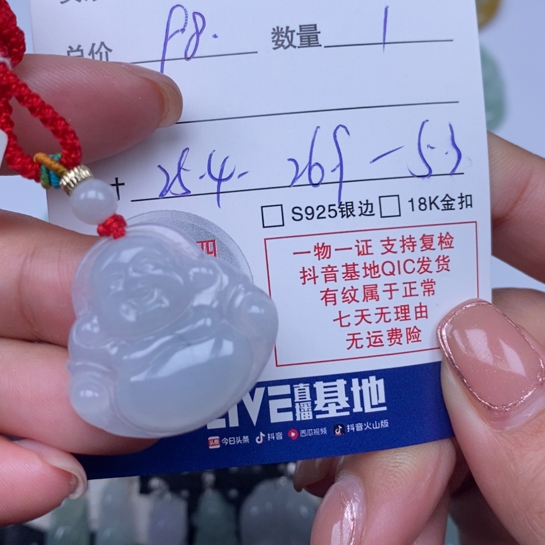 颈饰未镶嵌翡翠天然翡翠
