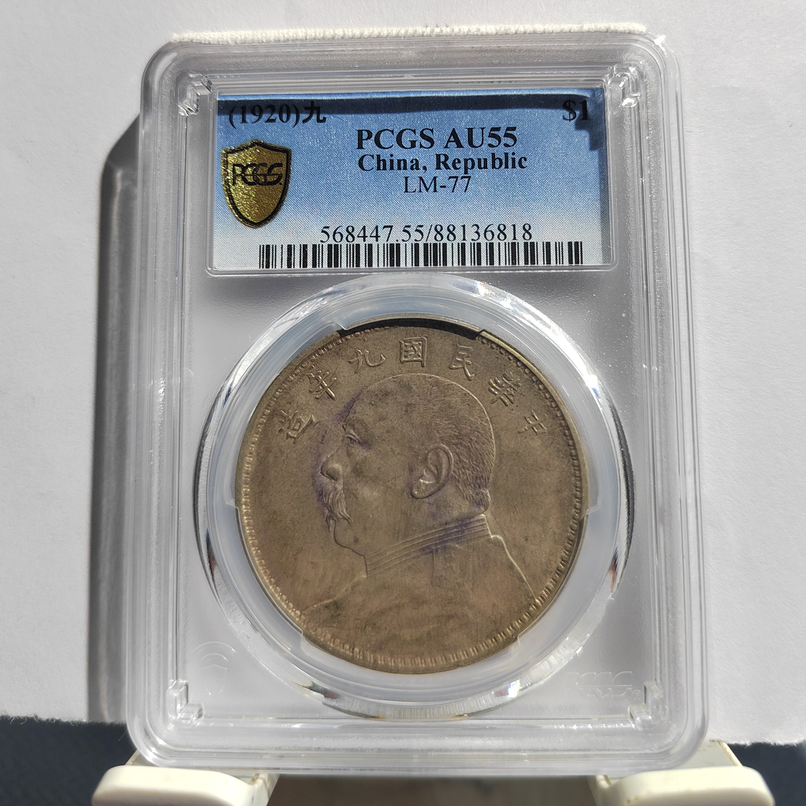 袁世凯银元_九精/国福泉信/36818