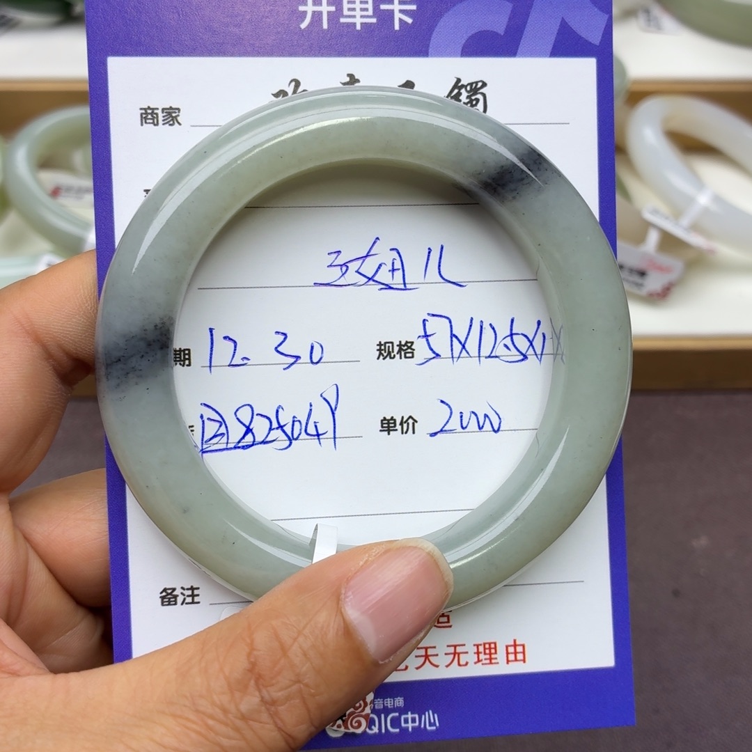 三***儿和田玉未镶嵌手镯