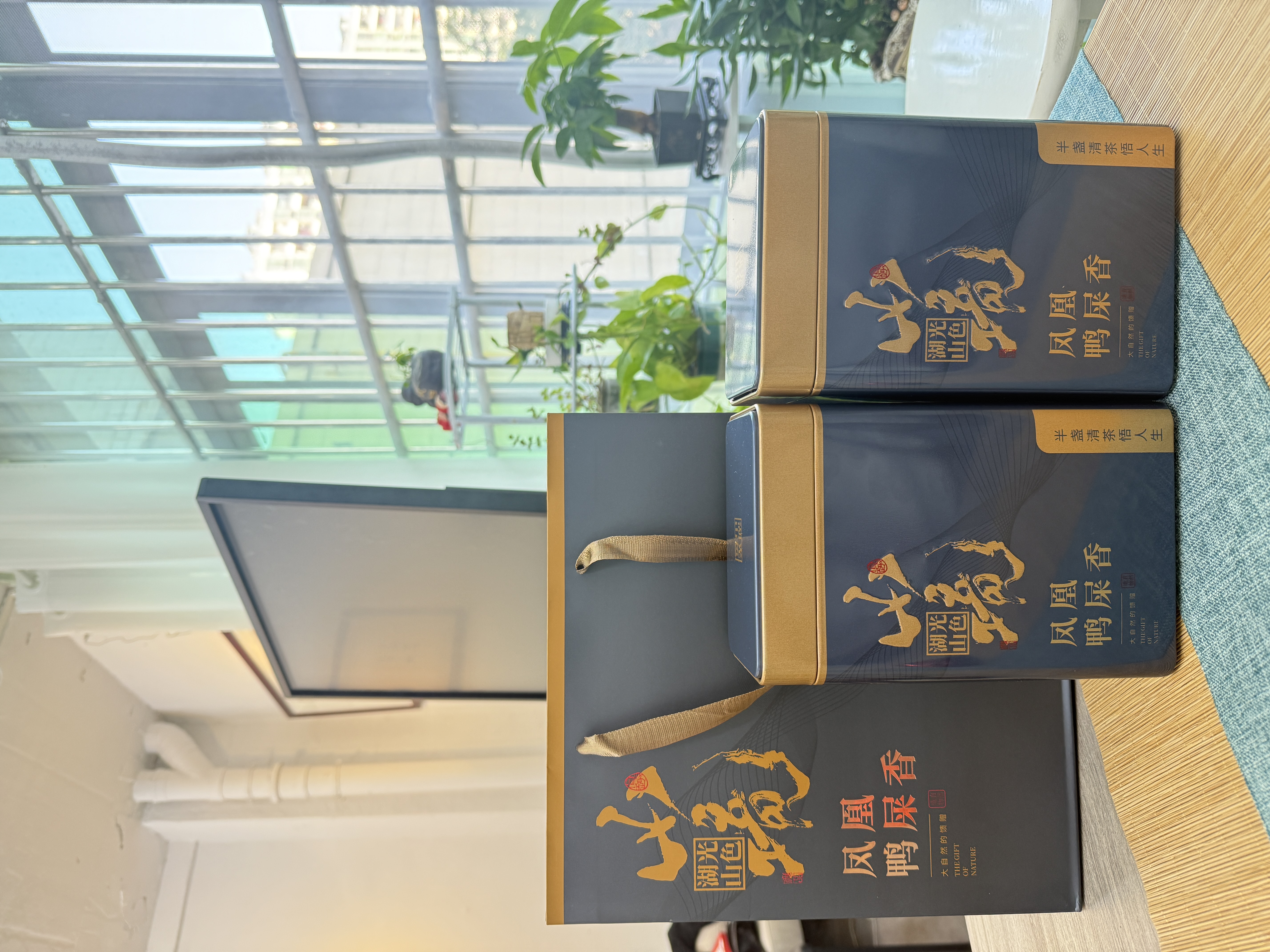 【鸭屎香】2025凤凰单丛清香型花香250g*2罐