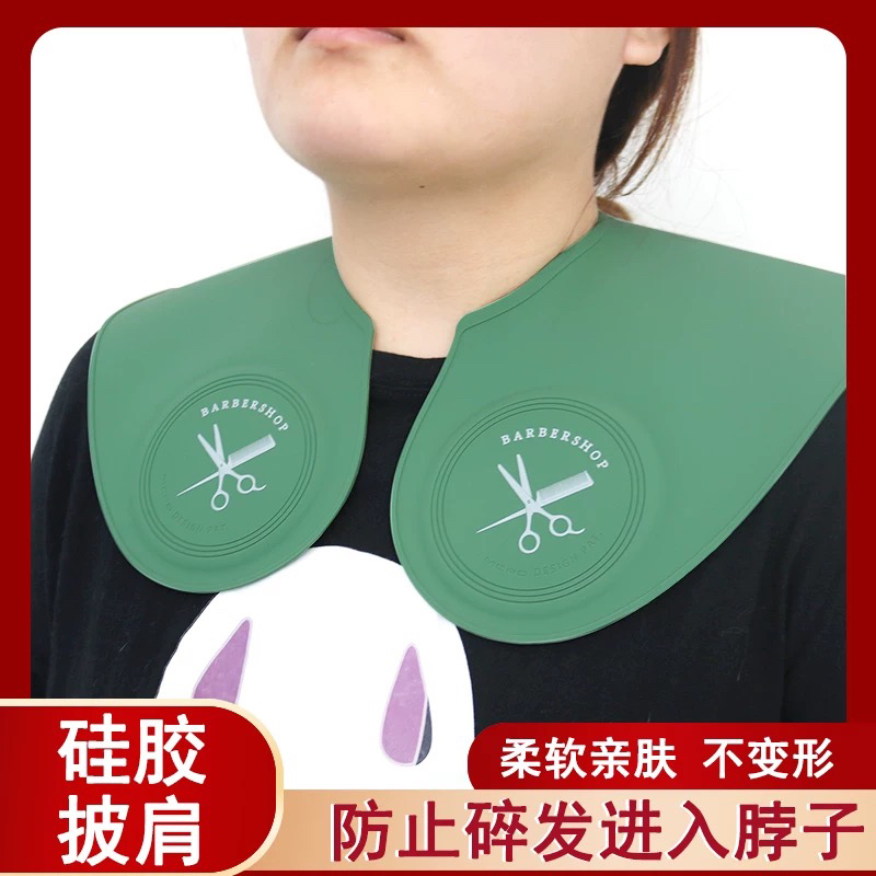 美发肩垫剪发垫理发店专用染烫硅胶披肩发廊围脖不沾发防碎发肩托