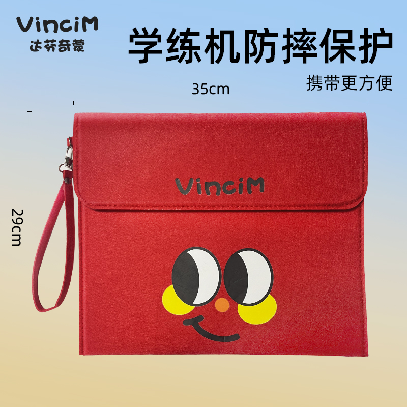 儿童学练机玩具收纳防尘袋毛毡袋儿童视频学习机绘画识字数学英语