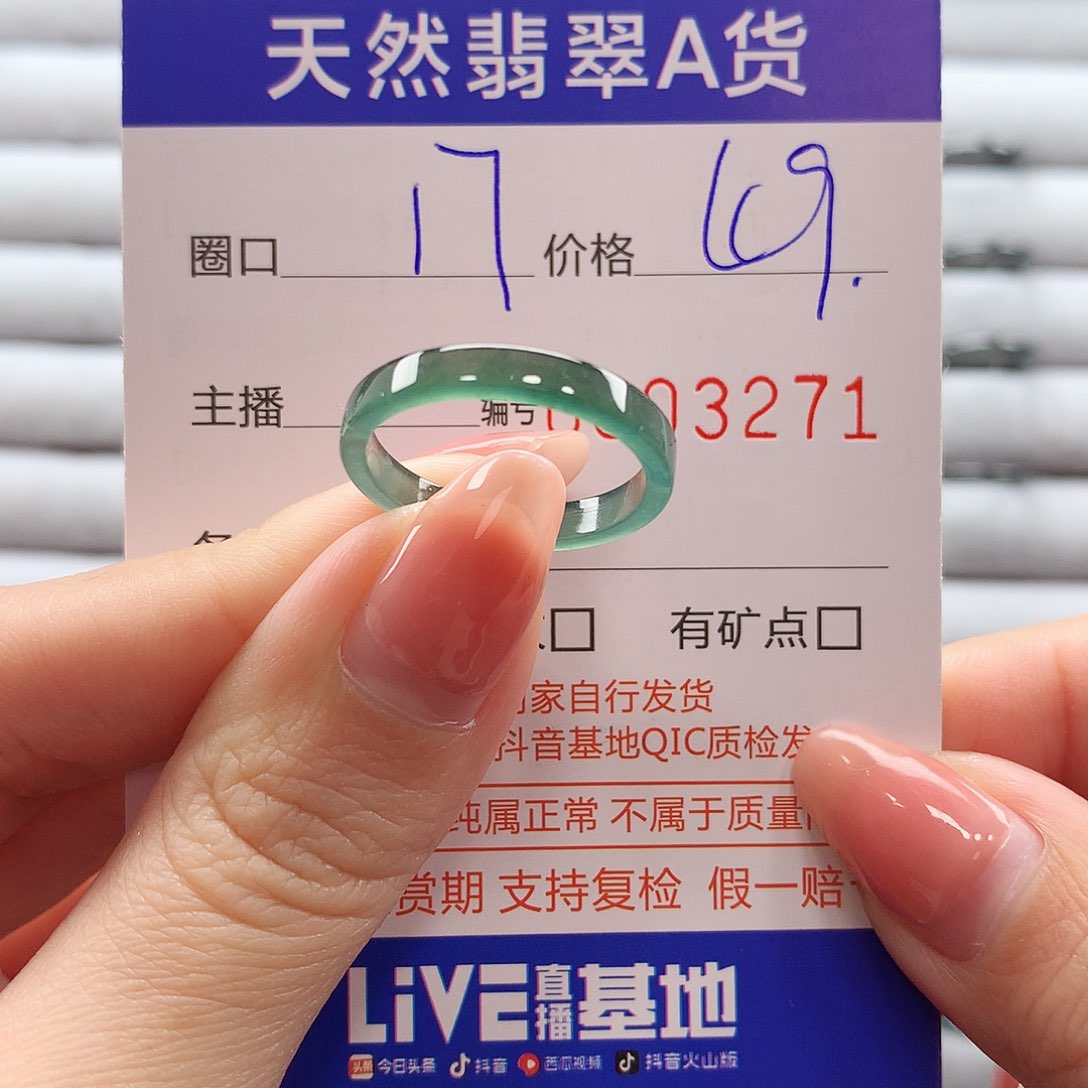 翡翠戒指未镶嵌翡翠