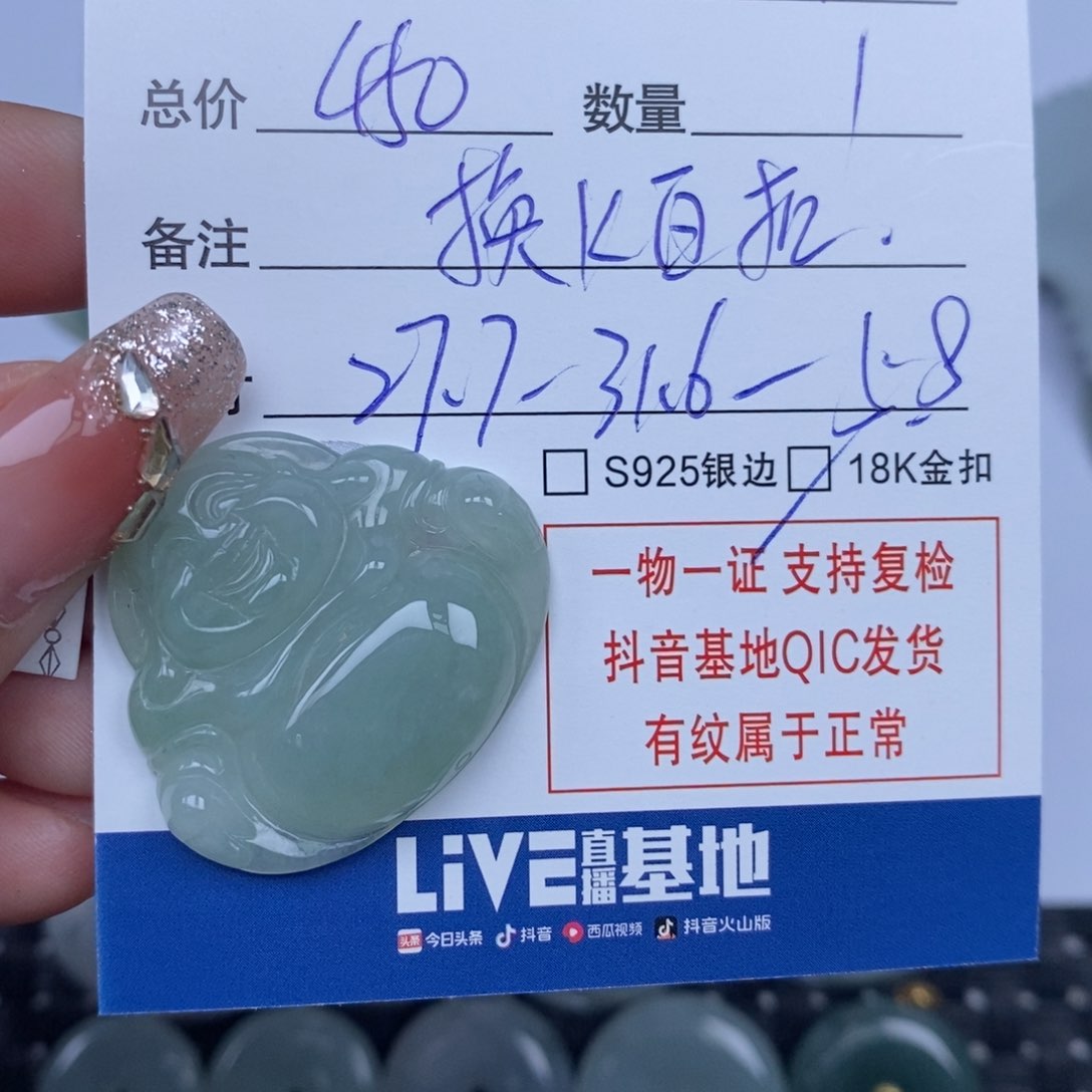 翡翠颈饰未镶嵌我****王天然