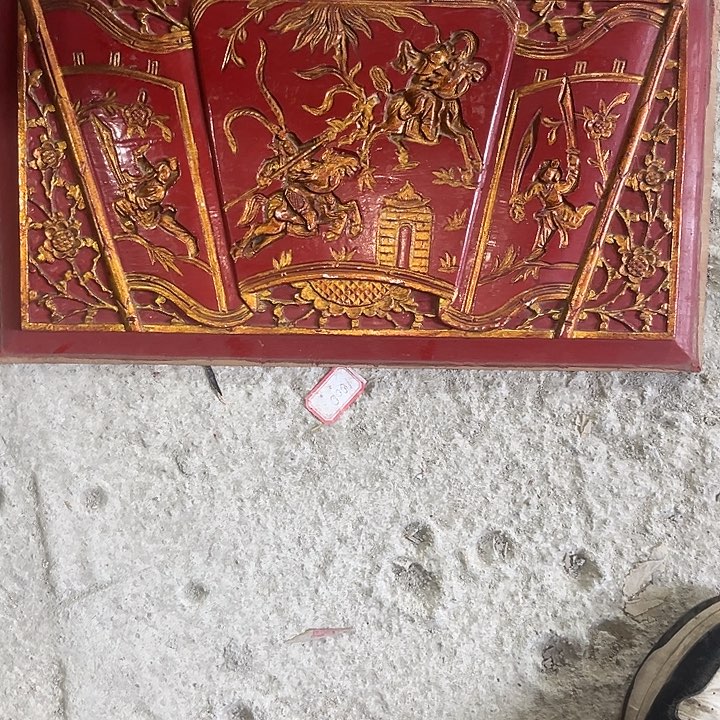 香榧木龙**世卷书花板一片