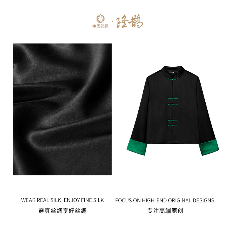 中国丝绸隆鹊『黑皮子绿袖口』香云纱外套新中式复古长袖简约宽松版