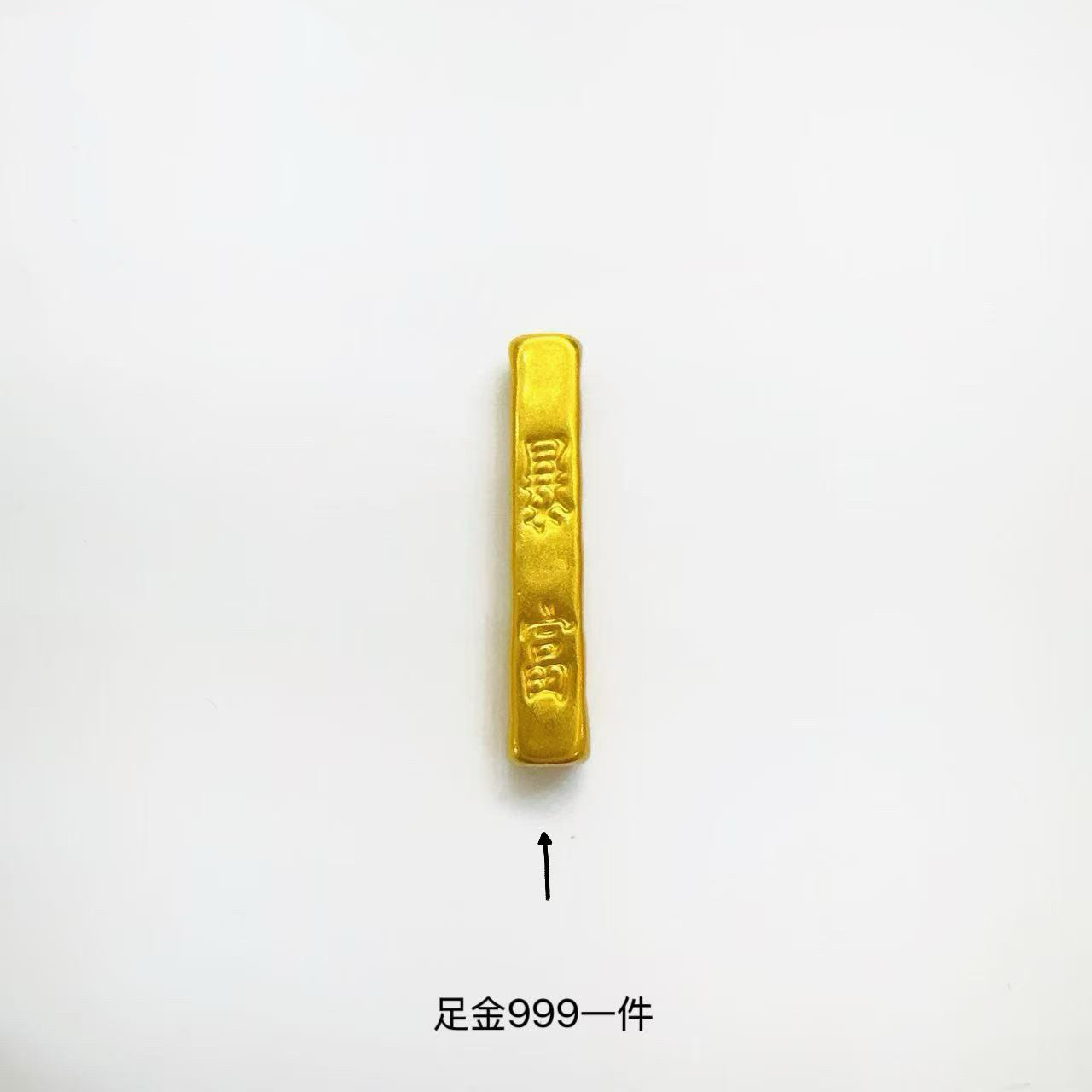 【朱哥金选】足金999何以解忧唯有暴富（一个）PAZ066