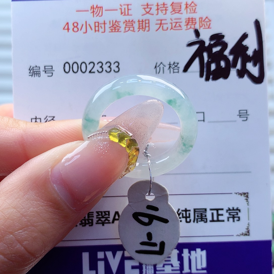 翡翠戒指未镶嵌缅甸