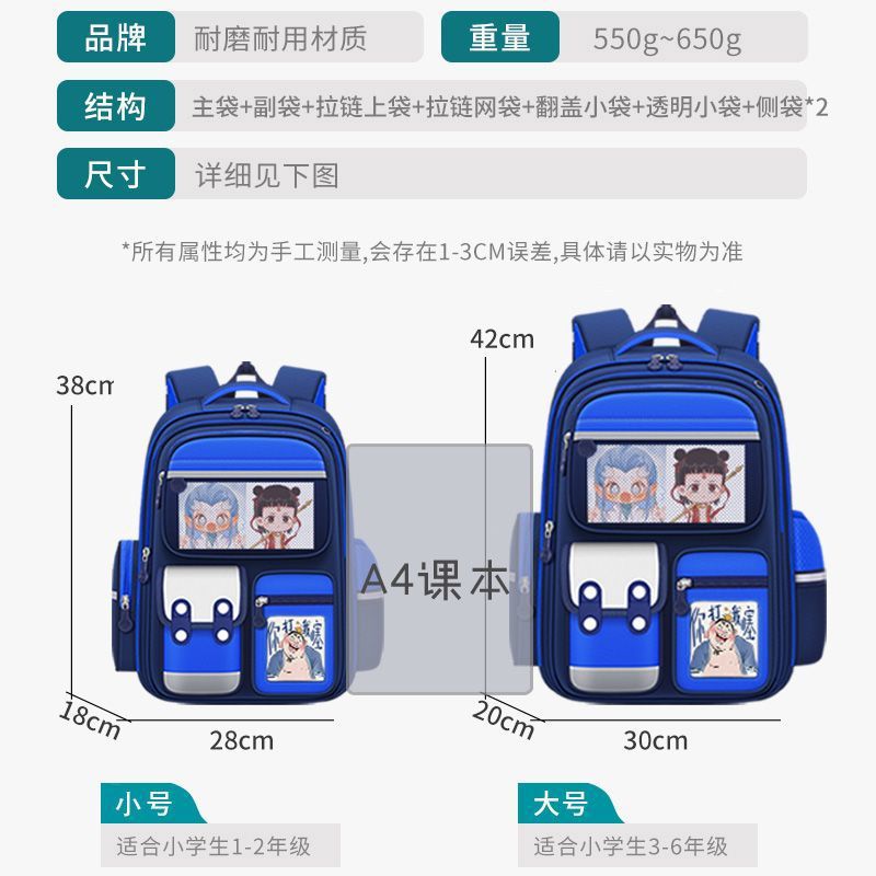 新款魔童闹海小学生儿童书包男一二三四五六年级减负护脊双肩