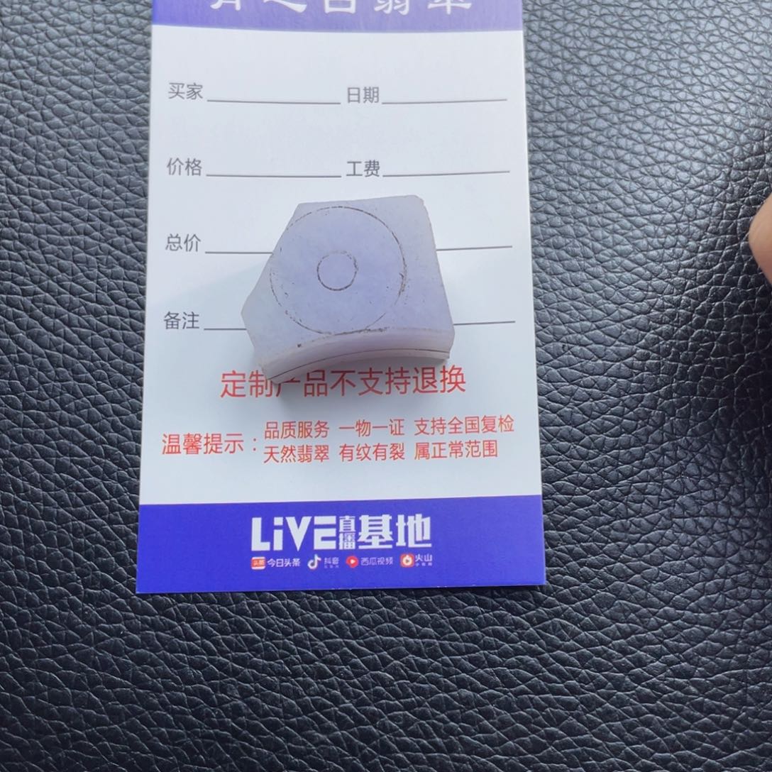 定制翡翠未镶嵌红*弘