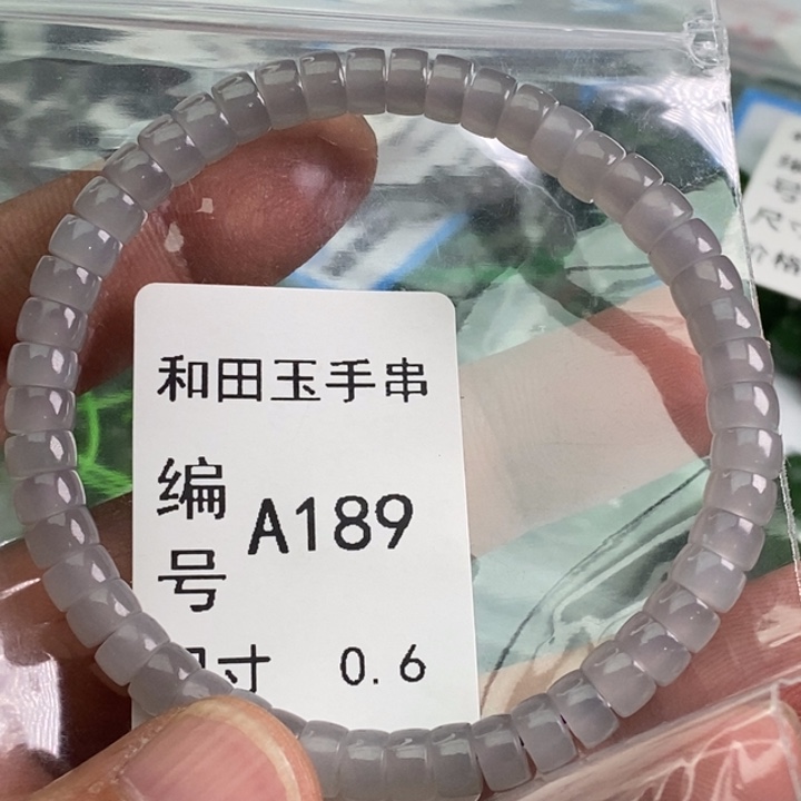 手链未镶嵌和田玉