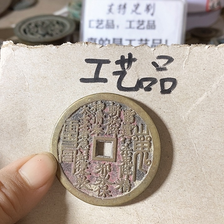 铜现代工艺品学习币