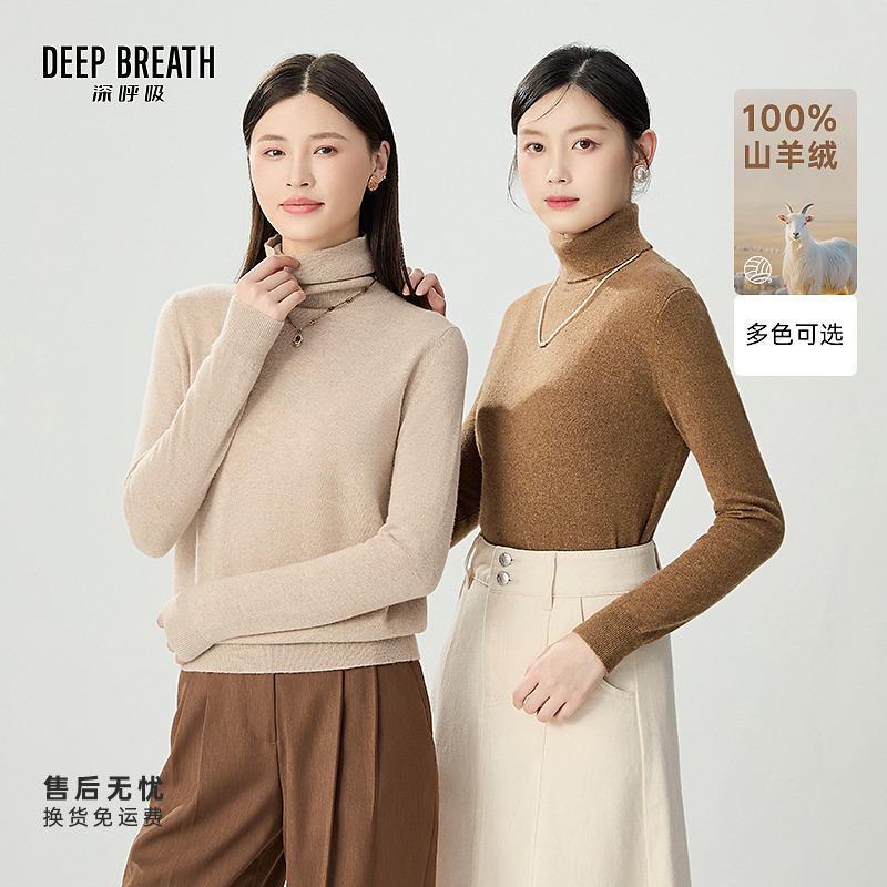DEEP BREATH深呼吸女装新款时尚100%山羊绒高领套头针织衫A301601