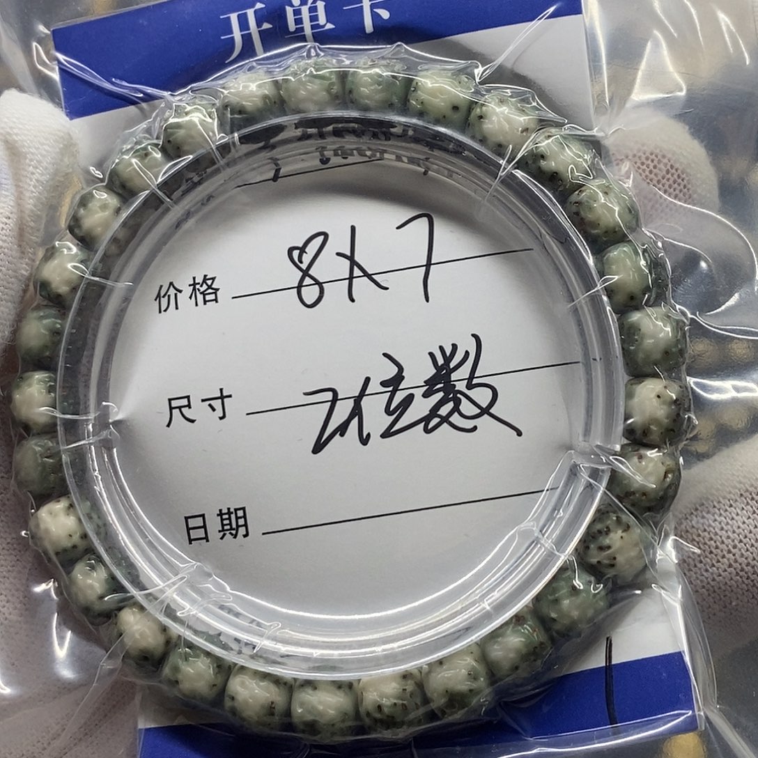 星月菩提吊坠魔纹88