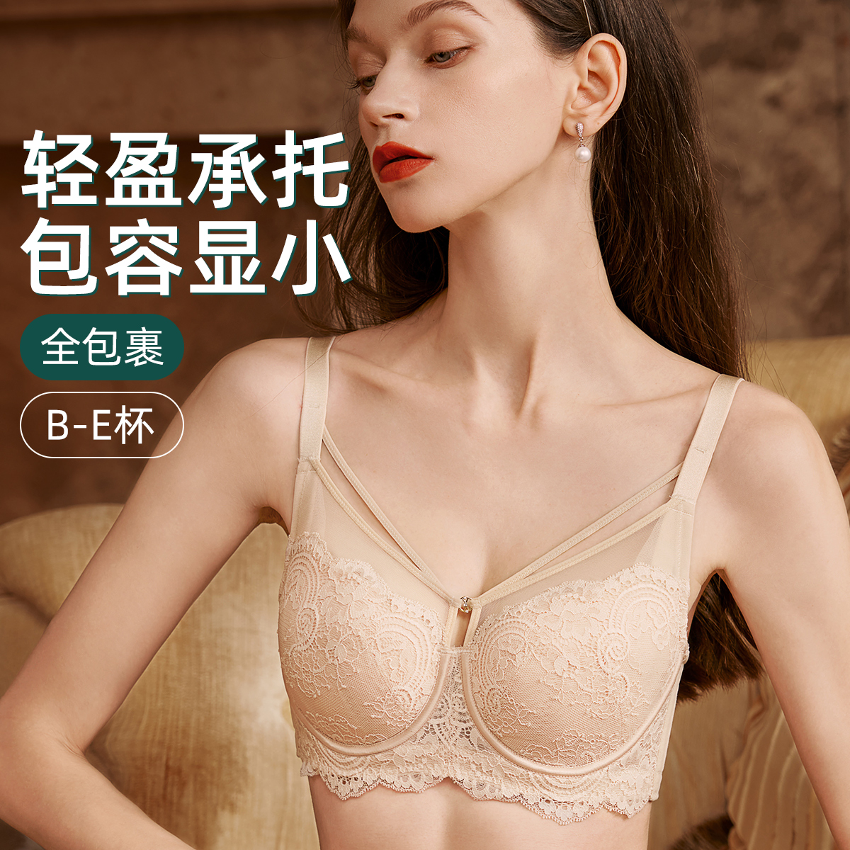 伊丝艾拉秋冬大胸夹棉包容显小全罩杯防下垂侧收蕾丝大码内衣文胸