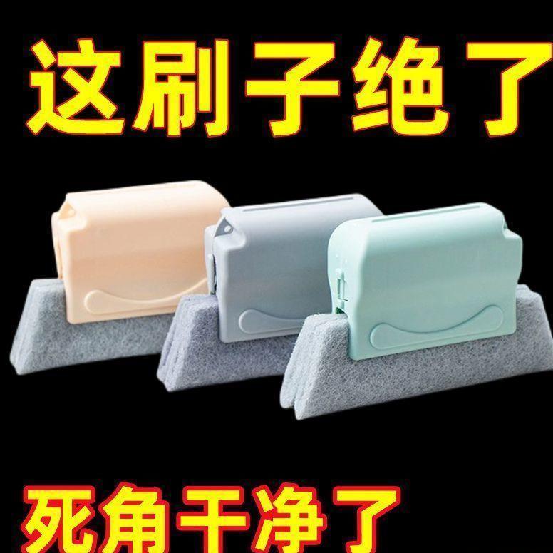 门窗窗户缝隙沟槽凹槽清洁刷窗槽家用清洁工具擦窗户神器高楼外擦