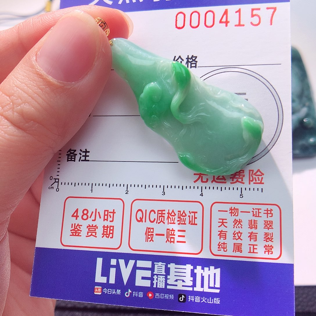 颈饰18K金镶嵌翡翠吊坠