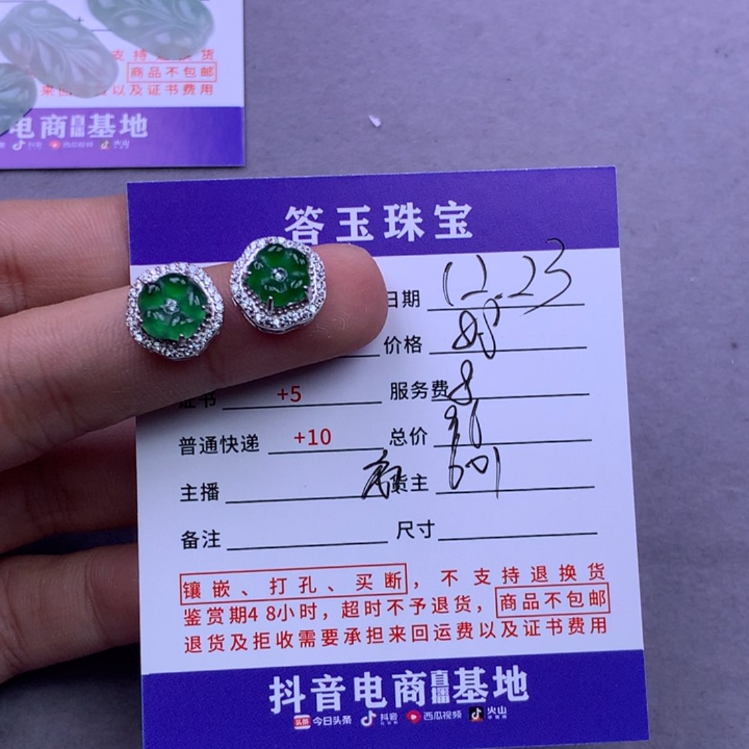 未镶嵌挂件翡翠小*