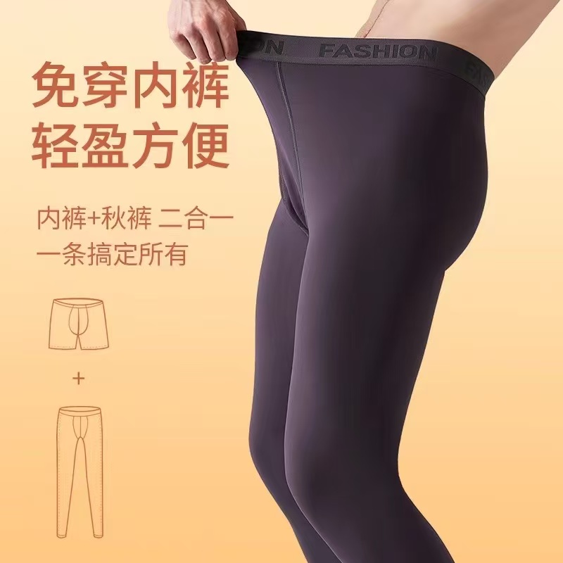 男款高定无痕保暖裤1509
