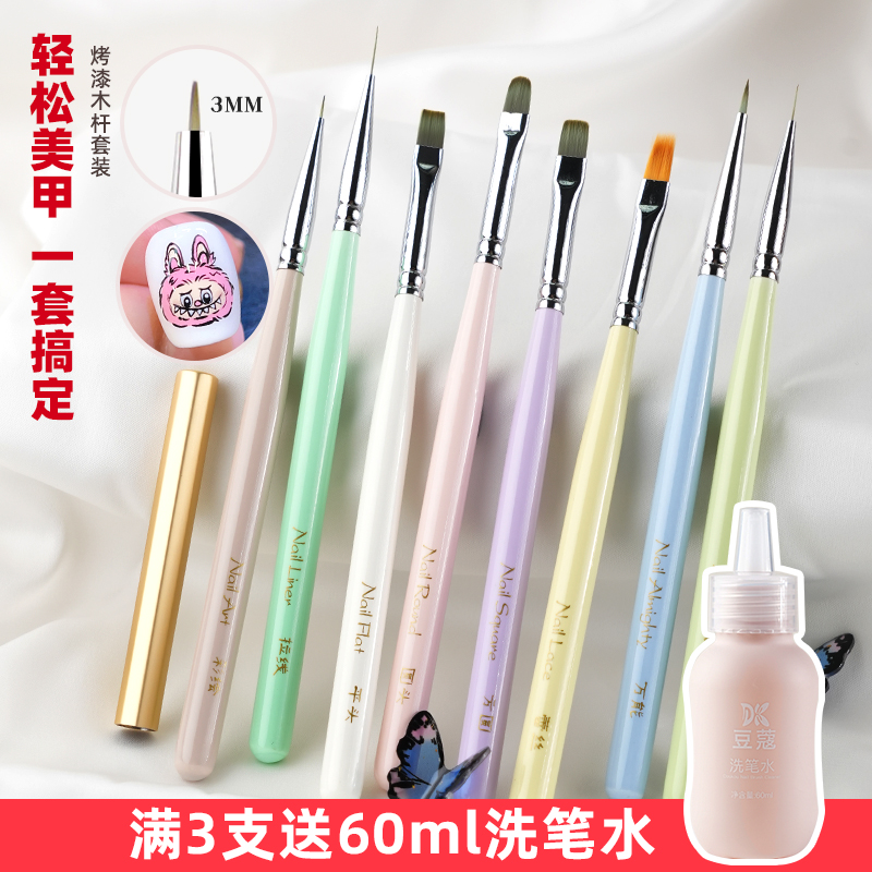 豆蔻美甲师推荐日式马卡龙色美甲笔刷万能小胖笔方圆光疗笔