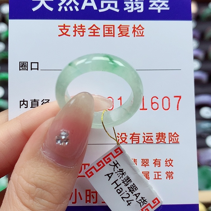 翡翠戒指未镶嵌20-21号