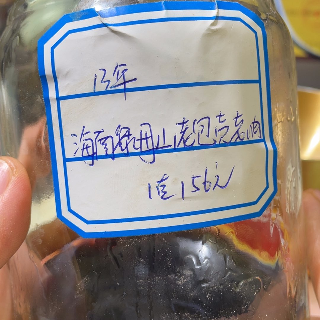 沉香碎屑沉香13年海南黎母山老包壳5克不退