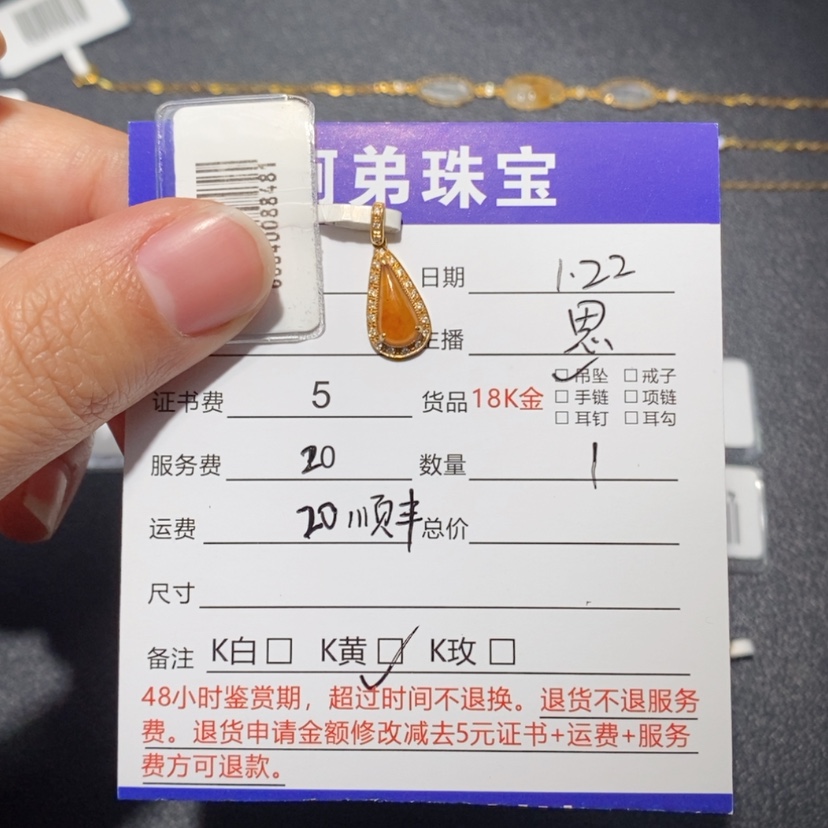 【闪购商品】翡翠吊坠(不含链)18K金镶嵌