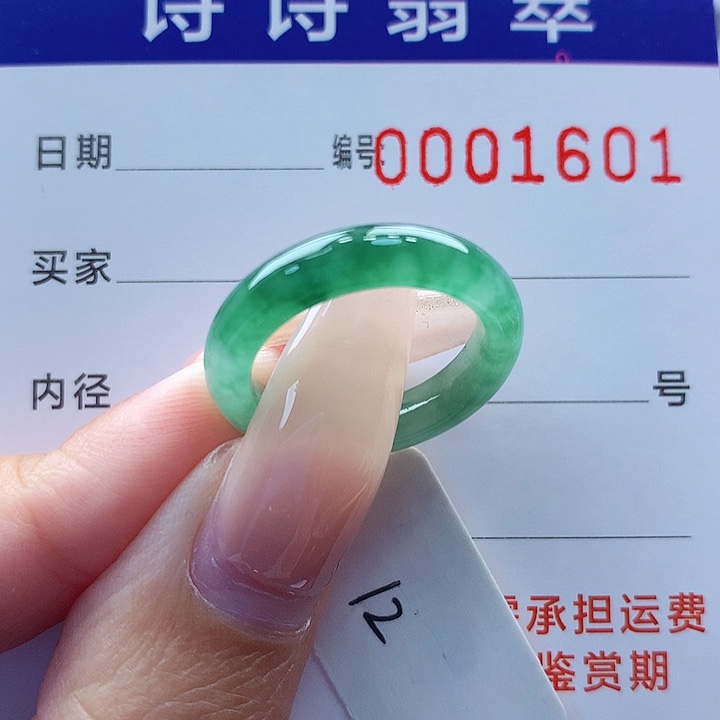 翡翠戒指未镶嵌缅甸A货
