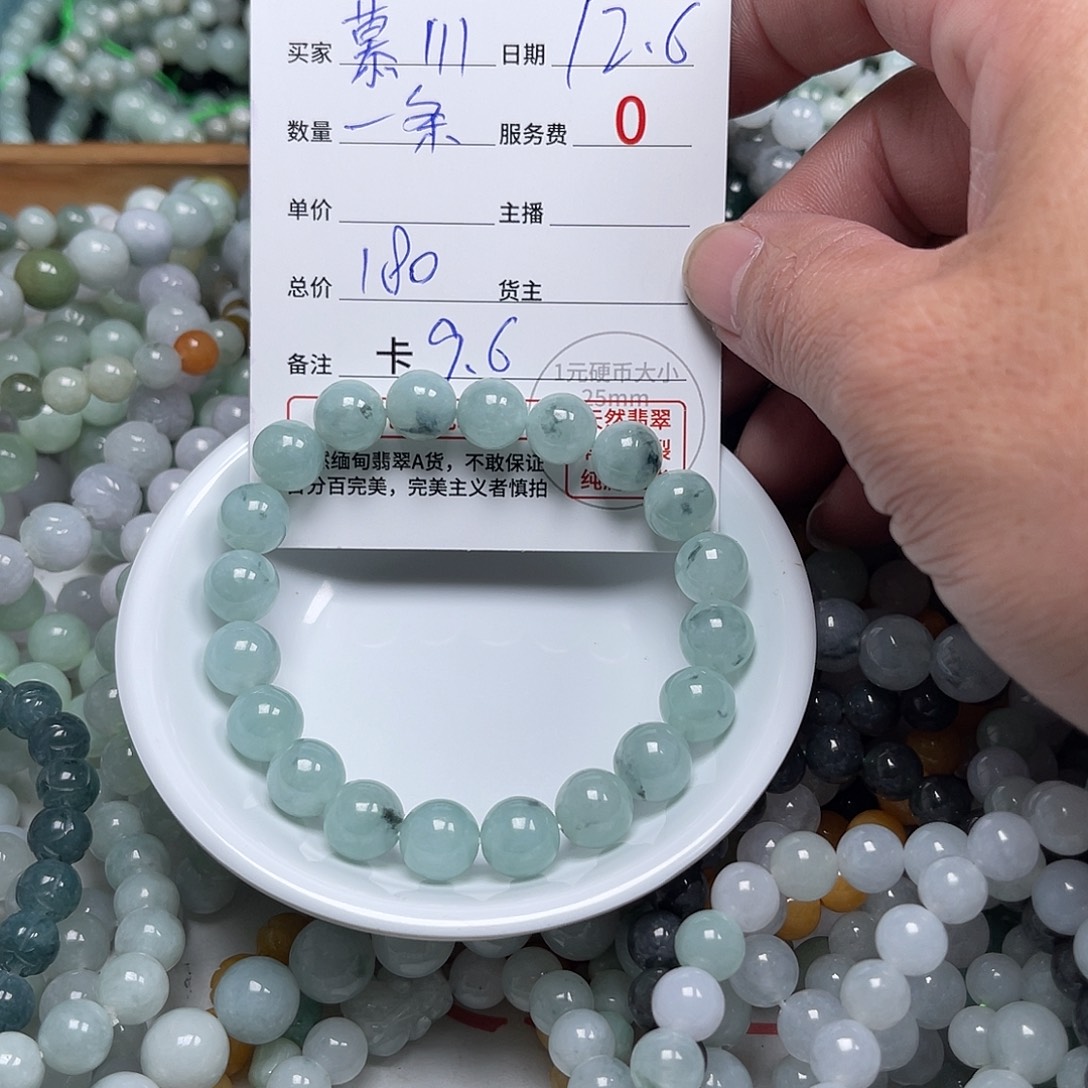 慕***1翡翠未镶嵌手链卡9.6