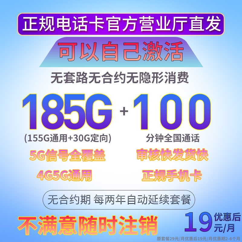 【中国电信】中国电信广电流量卡手机卡电话卡低月租不限速sy