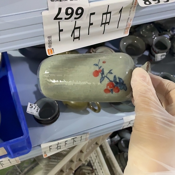 茶具微暇，介意勿拍