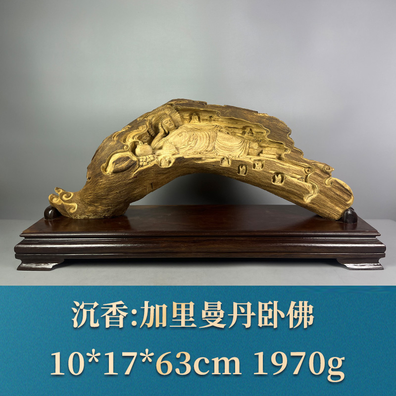 59565   加里曼丹卧佛 沉香