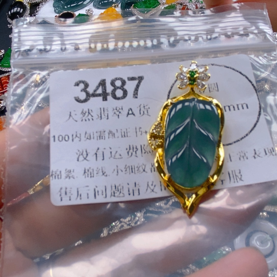 翡翠未镶嵌吊坠(不含链)