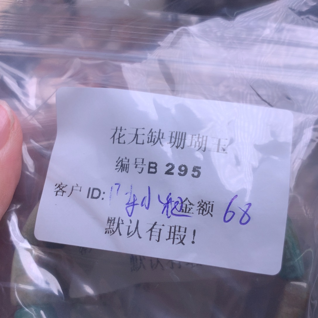 硅化玉手镯未镶嵌陈****?