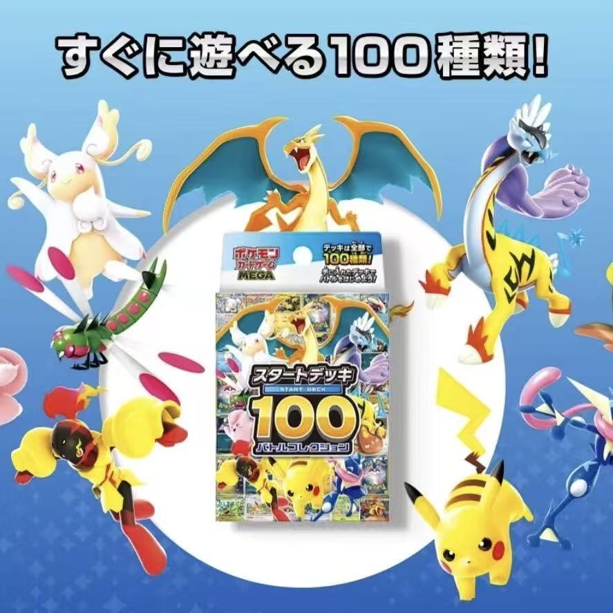 【卡+1丨100预组】日版 初始牌组宝可梦 皮卡丘 补充盒卡牌盲盒代拆
