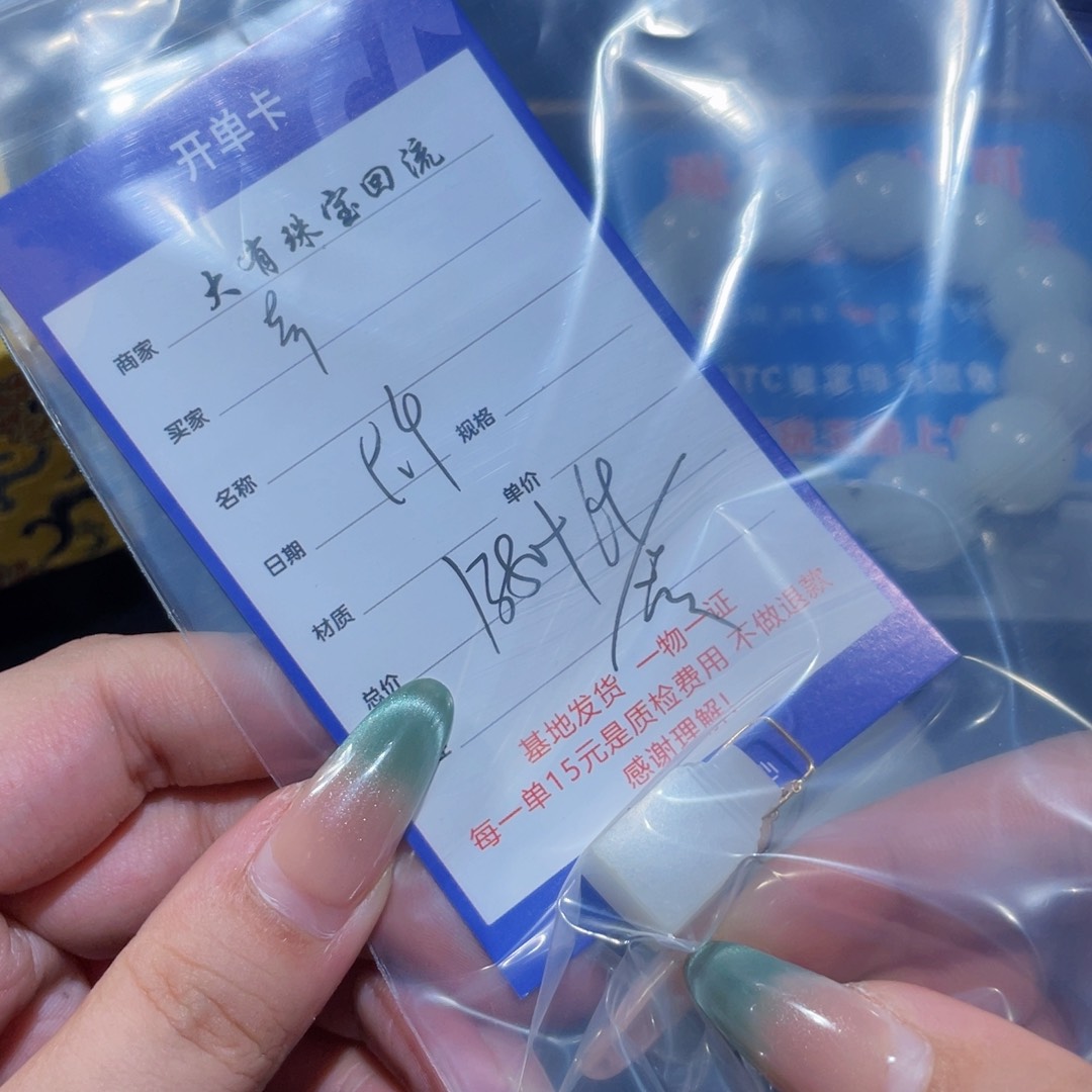 颈饰18K金镶嵌和田玉梦*