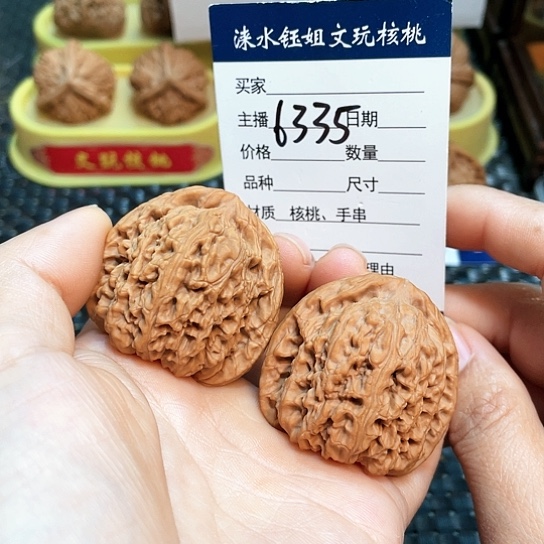文玩核桃把件41全品涿鹿南疆6335