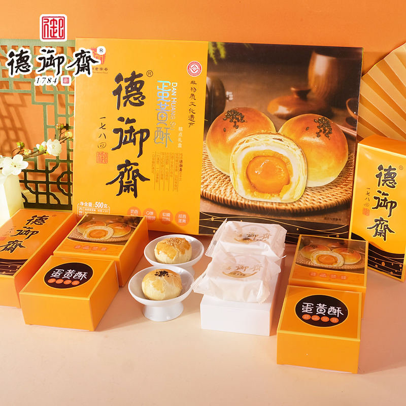 德御斋蛋黄酥礼盒500g10枚三种口味莲蓉肉松豆沙蛋黄酥糕点礼盒