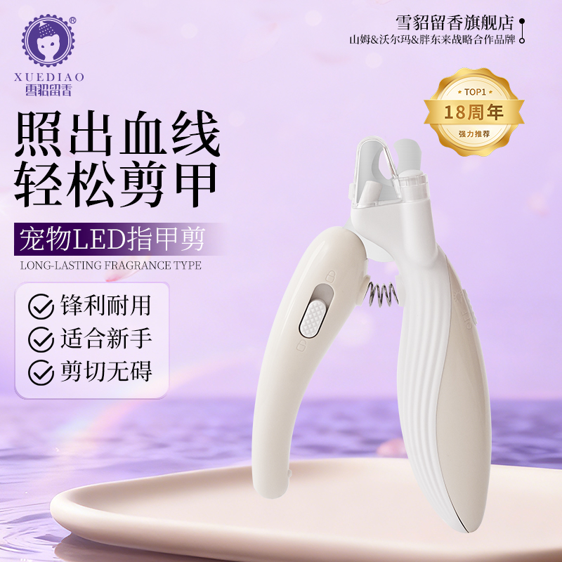 【宠物指甲钳】雪貂LED通用狗狗指甲刀猫咪剪指甲猫咪必备用品护理