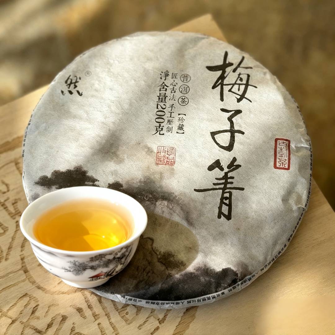2019永德梅子箐普洱茶生茶200g上等生普洱古树