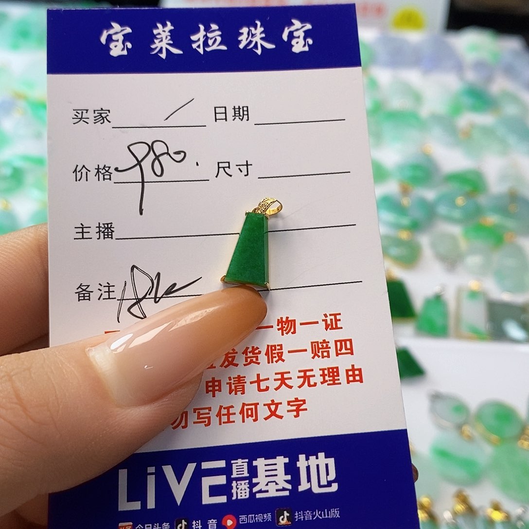 翡翠颈饰18K金镶嵌翡翠