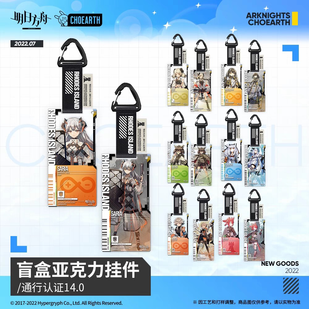 明日方舟通行证14.0，开车不退不换！(盲盒)