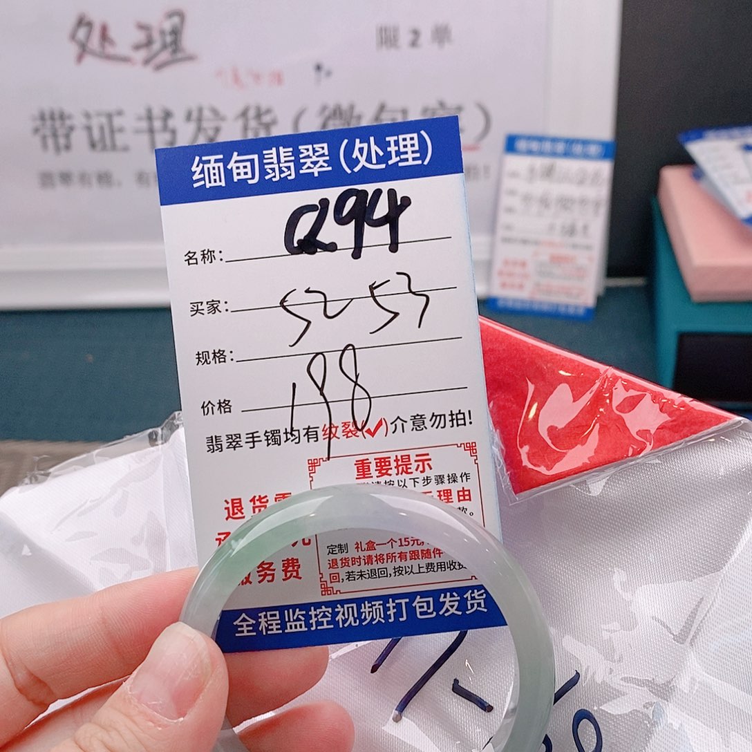 翡翠手镯以实物为准微包容Q94