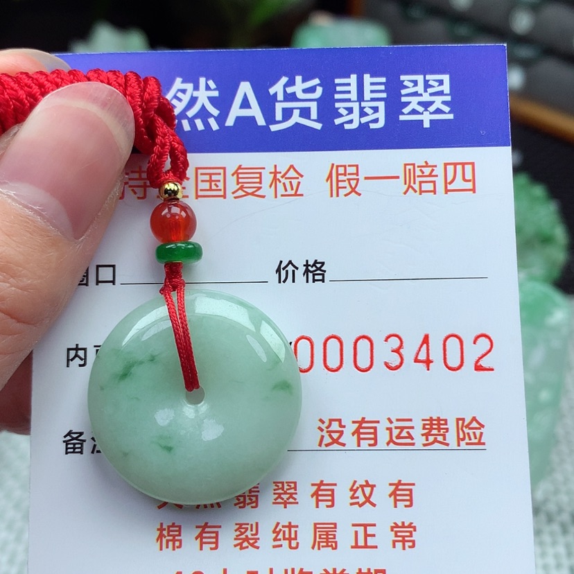 【闪购商品】翡翠颈饰未镶嵌翡翠吊坠